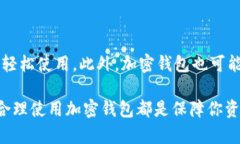   加密钱包原理图解：理解区块链与数字资产安全