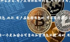   加密钱包会倒闭吗？探讨加密钱包的风险与未来