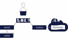 中国数字钱包通常被称为“电子钱包”或“数字