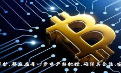 思考一个符合大众和的  小狐狸钱包密码找回全攻