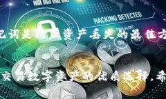 手机Metamask钱包使用指南及常见问题解答Metamask