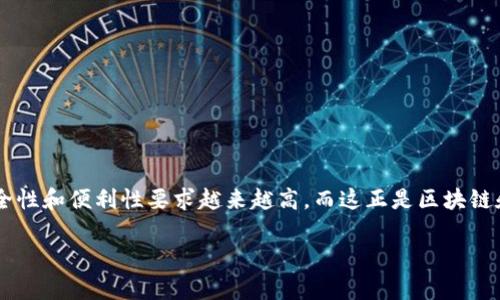 数字钱包和区块链技术的结合为现代金融体系带来了革命性的变化。在数字化日益加深的今天，人们对金融交易的安全性和便利性要求越来越高，而这正是区块链和数字钱包的优势所在。本文将详细探讨这两者之间的关系，数字钱包的工作机制，以及它们在现代金融中的实际应用。

深入解析数字钱包与区块链技术的完美结合
