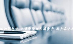小狐狸是一个以太坊钱包，提供用户方便的数字