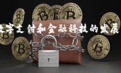 深圳数字钱包是一个覆盖广泛的主题，涉及到数