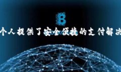 数字钱包是近年来随着区块链和加密货币的迅速