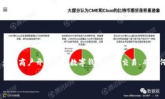 数字钱包商户提现是一个越来越重要的话题，尤