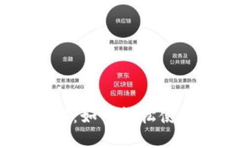  数字钱包购物全攻略：如何轻松使用数字钱包进行购物？