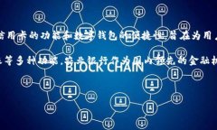 农业银行数字钱包信用卡是近年来随着互联网和