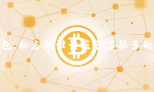 小狐狸钱包（Fennec Wallet）是一款专注于数字资产管理的去中心化钱包，标志的设计蕴含了很多的深意。下面我将为您详细介绍小狐狸钱包标志的含义，以及相关的关键词。

小狐狸钱包标志的深意解析