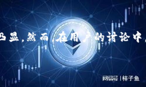 小狐狸钱包是一款深受用户欢迎的数字资产管理工具，尤其在区块链与加密货币的使用中，其重要性愈加凸显。然而，在用户的讨论中，常常会出现“小狐狸钱包为啥没有退出二字”这一问题。那么，今天我们就来深入探讨一下这个问题的缘由。

小狐狸钱包为何未提供“退出”功能？深入探讨背后的原因和影响