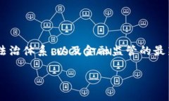 冻结俄罗斯加密钱包是否合法是一个复杂的问题