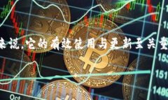 小狐狸钱包是一个备受欢迎的数字货币钱包，对