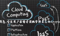 小狐狸钱包（XiaoFox Wallet）是一款受到关注的数字