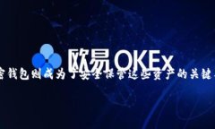 加密钱包估值高吗是一个值得探讨的话题。加密