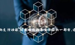 特斯拉数字钱包是一款为特斯拉车主提供的数字
