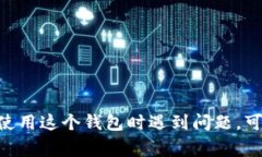 原子区块链钱包是近年来参与加密货币交易的用