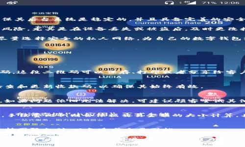   数字钱包收款码详解：使用指南与注意事项 / 

 guanjianci 数字钱包, 收款码, 移动支付, 二维码支付, 支付工具 /guanjianci 

什么是数字钱包收款码？

在当今信息技术飞速发展的时代，越来越多的人选择了数字钱包作为日常交易的工具。所谓的数字钱包，是指用户通过智能手机或其他移动设备，存储和管理资金的一种电子支付方式。而数字钱包收款码则是这种支付方式的重要组成部分。

数字钱包收款码实际上是一种二维码支付模式，其核心功能是方便用户进行移动支付或资金收取。当商家或个人希望收到支付时，可以通过生成一段专属的收款码，买家则只需使用其数字钱包扫描该码即可完成支付。这种支付方式的优点在于操作快捷、方便，且避免了现金交易带来的诸多不便。

hr

数字钱包收款码的功能和特点

数字钱包收款码所具备的多种功能，使得其广受欢迎。首先，它极大地提升了交易的效率。传统的现金或银行卡支付，常需涉及找零、刷卡等多个环节，而通过扫描收款码，支付过程几乎只需一瞬间即可完成。

其次，数字钱包收款码具有较高的安全性。相比于传统的现金交易，使用数字钱包收款码时，交易信息经过加密处理，从而降低了被窃取的风险。同时，许多数字钱包应用会要求用户进行身份验证，仅限经授权的交易得以完成，这就为支付安全提供了更进一步的保障。

最后，作为一种智能支付工具，数字钱包收款码还支持多种支付方式，包括但不限于信用卡、借记卡及第三方支付平台等，使得商家和个人在选择支付手段上有了更大的灵活性。

hr

如何使用数字钱包收款码？

使用数字钱包收款码并不复杂，具体流程如下：

1. **下载并注册数字钱包应用**：首先，用户需要从应用商店下载相应的软件（如支付宝、微信支付等），并完成注册。一旦注册成功，用户将获得一个独有的数字钱包账号。

2. **生成收款码**：在应用内，用户会找到“收款”或“我的收款码”的选项，点击之后就可以生成自己的收款码。这段二维码可以存储在手机本地，也可以进行打印，供客户使用。

3. **获取付款**：当顾客需要进行支付时，只需通过其手机上的应用扫描商家的收款码，输入支付金额，确认后便可完成交易。

4. **查看交易记录**：交易完成后，商家可以在数字钱包中查看到最新的交易记录，确保收款准确无误。

综上，数字钱包收款码的使用流程简单高效，用户只需掌握基本操作即可顺利进行支付或收款。

hr

数字钱包与传统支付方式的对比

在考虑采用数字钱包前，用户或商家不妨先对照一下传统支付方式，包括现金、银行卡等，二者之间的异同与优势。首先，从速度上来看，

数字钱包的支付速度明显快于传统方式，尤其在高峰期的商场或人流密集区域，排队时间可以大大缩短，不再需要经历繁琐的找零或刷卡过程。

其次，从安全性来讲，数字钱包使用多重加密技术，即便数据被盗取，盗贼也无法轻易获取流通资金。而补办丢失的银行卡或现金的麻烦程度显然较大，相对来说，数字钱包的风险更低。

最后，从方便性来说，数字钱包不仅支持多种交易方式，还可以在购物、社交和理财等多元化场景中使用，极大地扩展了其功能。而传统的现金交易，常常受地点和时间限制。

hr

常见的数字钱包应用及其特点

目前，市场上有诸多数字钱包应用，例如支付宝、微信支付、Apple Pay、Google Pay等。每一种应用都有其独特的功能和优势。

1. **支付宝**：作为中国最早的数字钱包之一，支付宝拥有庞大的用户基数。其除了付款功能外，还有投资、理财、保险等多项增值服务，使得用户能够获得一个全面的数字金融体验。

2. **微信支付**：集成在微信应用内，用户在社交互动中可以直接进行付款，操作简便，适合年轻用户群体。同时，微信支付的互动性强，极易实现线上线下的无缝链接。

3. **Apple Pay**：适合苹果设备用户，支持包括在线购物在内的多种支付场景，体验流畅，界面友好，保障用户隐私安全。

4. **Google Pay**：在安卓系统中广受欢迎，除了基本的支付功能，还能进行积分和优惠券管理，是全方位的支付助手。

总体来看，用户可以根据自身需求选择合适的数字钱包应用，使得支付体验更为完善。

hr

数字钱包收款码的未来发展趋势

数字化已经成为未来经济发展的趋势，数字钱包收款码也随之迎来了重要的发展机遇。首先，随着技术的不断进步，数字钱包应用将变得愈加智能，用户体验将继续改善。例如，人工智能将被逐步引入到支付系统中，实现自动识别和反欺诈。

其次，数字钱包收款码将与区块链技术相结合，进一步提升支付透明度、安全性及交易效率。基于区块链的支付系统，能够在确保安全的同时，实现实时结算，彻底改变现有的结算模式。

此外，伴随互联网金融的迅速发展，数字钱包将更多地融入日常生活的各个方面，不论是电商购物、在线教育，还是日常支出，都将看到数字钱包的影子。可以预见，未来数字钱包的应用场景将愈加广泛，市场需求也会持续扩大。

hr

如何确保数字钱包收款的安全性？

在享受数字钱包收款带来的便利时，保证其安全性同样至关重要。首先，用户应选择使用知名度高、口碑好的数字钱包应用，确保其后台系统是稳定的，并且具备完善的安全措施。

其次，用户应增强密码安全意识，设置复杂的登录密码，避免使用过于简单的组合。同时，定期更新密码也能有效降低账户被盗风险，尤其是在设备丢失或被盗后，及时更改授权信息至关重要。

最后，用户应避免在不安全的网络环境下进行交易，尤其是在公共Wi-Fi下，通过虚假网站进行支付，信息被盗的风险极大，应尽量选择安全的私人网络，为自己的数字钱包添加一道保护屏障。

hr

常见问题解答

h4Q1: 数字钱包收款码的生成步骤是什么？/h4
数字钱包收款码的生成相对简单，用户只需在自己的数字钱包应用中找到生成收款码的选项，点击后便会自动生成一段二维码。这段二维码可以保存、打印或者分享给客户方便其支付。

h4Q2: 收款码的有效期有多久？/h4
大多数数字钱包收款码通常没有明确的有效期限制，但在特殊情况下（如账户安全、政策要求等）可能会暂时失效。建议定期检查和更新收款码，以确保其始终有效。

h4Q3: 如何处理支付失败的情况？/h4
如果顾客在支付过程中遇到失败问题，首先要确认网络连接是否畅通，其次可引导顾客检查其钱包余额及支付密码是否正确。如果问题依旧无法解决，可建议顾客尝试其他支付方式，同时自己也需关注后台交易记录，确保未收款的交易能够妥善处理。

h4Q4: 数字钱包使用的手续费是多少？/h4
手续费的收取标准因各大支付平台而异，一般情况下，个人用户进行小额支付时，手续费较低，甚至可能免除。而对于企业用户，手续费比例则会依据交易金额的大小计算，具体可向支付平台咨询。

h4Q5: 数字钱包收款码在国际支付中能否使用？/h4
一些国际知名的数字钱包支付平台，支持跨国交易。但不同国家的政策及支付环境可能会有所不同，用户需确保其收款平台支持国际支付，以免造成交易困扰。

总结来说，随着数字经济的不断发展，数字钱包收款码的使用日趋普及，其便捷性和安全性逐渐被广大用户所认可。了解各项使用技巧及注意事项，将进一步提升用户的支付体验。