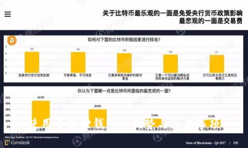使用小狐狸钱包的优势与注意事项