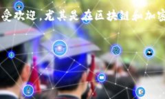 数字钱包通常是指存储数字货币、进行支付和交