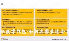 能赚钱的数字钱包：如何选择最适合你的平台