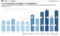 :   神秘银行区块链钱包：如何保护您的数字资产