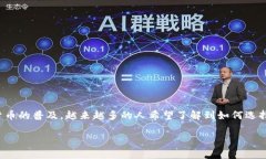 数字货币钱包是现代数字资产管理的重要工具，