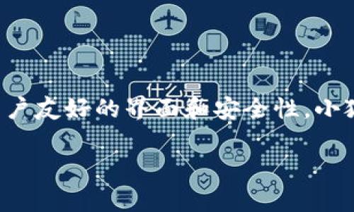 小狐狸钱包是一个越来越受欢迎的数字钱包，主要用于存储和管理各种加密货币及其相关资产。由于其用户友好的界面和安全性，小狐狸钱包吸引了众多用户的关注。本文将为您详尽介绍如何申请一个新账号，以及相关的一些问题和解答。

小狐狸钱包如何申请新账号，详细步骤和注意事项