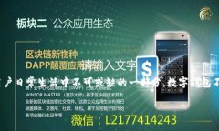 数字钱包APP 近年来，随着科技的发展和移动支付