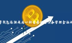 环球付开启数字钱包 的话题是非常热门的。在当