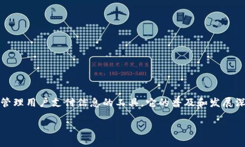 数字钱包（Digital Wallet）是一种利用电子设备来存储和管理用户支付信息的工具，它的普及和发展深刻地改变了我们日常生活中的支付方式。以下是详细介绍。

数字钱包的意义及其影响