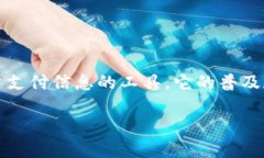 数字钱包（Digital Wallet）是一种利用电子设备来存