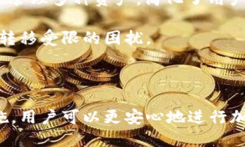   加密货币钱包的英文及其使用指南 / 

 guanjianci 加密货币钱包, 数字货币, 钱包类型, 钱包安全, 如何使用加密货币钱包 /guanjianci 


在快速发展的数字经济时代，加密货币逐渐成为投资和交易的新选择。而作为持有和管理这些数字资产的重要工具，加密货币钱包显得尤为重要。本文将深入探讨加密货币钱包的英文及其相关知识，帮助用户更好地理解和使用这些钱包。我们将探讨加密货币钱包的种类、使用方法、安全性以及一些常见问题，深入了解如何有效管理自己的数字资产。


什么是加密货币钱包？


加密货币钱包（Cryptocurrency Wallet）是用于存储、发送和接收加密货币的工具。其本质上是一个数字钱包，用于存放用户的私钥和公钥，从而与区块链网络进行交互。加密货币钱包的主要功能包括记录交易记录、生成收款地址、以及确保用户对其加密资产的控制权。



加密货币钱包有很多种类型，通常可以分为以下几类：热钱包（Hot Wallet）、冷钱包（Cold Wallet）、桌面钱包（Desktop Wallet）、移动钱包（Mobile Wallet）、纸钱包（Paper Wallet）等。每种类型的钱包都有其独特的优缺点，用户需要根据自身的需求选择合适的钱包类型。


加密货币钱包的类型


1. **热钱包**：热钱包是指连接互联网的钱包，适合频繁交易的用户。热钱包的优点是使用方便、交易速度快，但由于连网的特点，也使其成为黑客攻击的目标，安全性相对较低。

2. **冷钱包**：冷钱包是指不与互联网直接连接的钱包，像硬件钱包或纸钱包，非常适合长期存储资产。冷钱包虽然安全性高，但使用时稍显不便，通常不支持快速交易。

3. **桌面钱包**：桌面钱包是安装在电脑上的软件钱包，可以提供相对较高的安全性。用户只需在一台安全的电脑上使用即可，适合那些需要定期进行交易但又不愿意存储在热钱包中的用户。

4. **移动钱包**：移动钱包是安装在智能手机上的应用，给用户带来了极大的便利。它允许用户随时随地进行交易，非常适合在日常生活中使用，但需要注意手机的安全性。

5. **纸钱包**：纸钱包是一种将私钥和公钥打印在纸上的方式，它可以完全脱离网络，从而提供最高级别的安全性。缺点是如果纸张损坏或丢失，资产将无法恢复。


如何使用加密货币钱包？


使用加密货币钱包主要由以下几个步骤组成：
1. **选择钱包类型**：根据个人需求选择合适的钱包类型。

2. **下载或购买**：如果使用热钱包、桌面钱包或移动钱包，可以从官方网站下载或通过应用商店获取。如果使用冷钱包，可以在正规途径购买硬件钱包。

3. **设置账户**：创建钱包时，需要设置安全密码，并妥善保管好备份和恢复短语。这是恢复钱包的重要信息。

4. **获取私钥和公钥**：钱包会生成一对密钥，私钥是用来控制您的资产，而公钥则是您接收资产的地址。一定要保护好私钥，不要泄露。

5. **接收和发送加密货币**：用户可以通过公钥接收加密货币，通过输入接收方的公钥和发送数量来进行支付。

6. **进行交易**：用户可以随时查看交易记录，确保资产安全。

7. **定期备份**：定期备份钱包数据，确保在任何意外情况下都能恢复。


加密货币钱包的安全性


加密货币钱包的安全性是个非常重要的问题。用户在选择和使用钱包时，应十分重视安全防护。以下几个方面是保障钱包安全的关键：

1. **选择知名钱包**：使用市场上口碑良好的钱包，确保其安全性。

2. **设置强密码**：在创建钱包时，一定要设置复杂的密码，并定期更换，避免使用容易被猜测的简单密码。

3. **启用双重认证**：不少钱包提供双重认证功能，这为用户的账户添加了一层保护，防止未授权访问。

4. **定期更新软件**：保持钱包软件的更新非常重要，及时修补已知的漏洞。

5. **妥善保存私钥**：将私钥保存在安全的地方，不要与他人分享。同时，可以使用冷钱包进行更安全的存储。

6. **注意网络安全**：访问钱包时应确保网络连接安全，避免使用公共Wi-Fi进行交易。


常见问题解答

h41. 加密货币钱包丢失或被盗怎么办？/h4

加密货币钱包丢失或被盗是许多用户最担心的问题。如果您丢失了钱包软件或者硬件钱包，并且没有备份私钥或恢复短语，很可能您的资金将无法找回。这是为什么在使用加密货币钱包时，安全备份和保管私钥是至关重要的一步。

如果您使用的是热钱包，对于丢失或被盗的情况，要第一时间更改账户密码，并把资金转移到另一安全钱包中。大部分钱包支持多重签名功能，可以通过设置多个账户共同管理钱包，增强安全性。

对于冷钱包，如果硬件被盗，可以尝试联系制造商获取支持，可能会有一些帮助措辞（例如当硬件钱包有故障时使用的恢复工具）。但如果纸钱包丢失且没有备份，也是无法恢复的。因此，事先做好归档和保存是防止损失的最佳方法。

总结来说，时刻保持对加密资产的警惕，确保使用最安全的存储和交易方式，能够减少丢失或被盗的风险。


h42. 如何选择合适的加密货币钱包？/h4

选择合适的加密货币钱包，需要根据个人的需求、使用习惯和加密货币投资策略来决定。首先，需明确自己使用钱包的主要目的，是长时期保存资产还是频繁交易。

如果你的目标是长时间持有资产，冷钱包无疑是更好的选择。它提供了极高的安全性，减少了接触互联网的机会，降低了被黑客攻击的风险。

然而，如果你是一个较为活跃的交易者，热钱包会更加适合你。热钱包操作简单、交易快速，可以让你在价格波动中把握机会。此时应选择信誉良好的热钱包，并确保采取适当的安全措施。

其次，考虑钱包的兼容性，如果你打算储存多种加密货币，需要确认钱包是否支持你所需的资产。同时，用户界面的友好程度也是一个重要因素，简洁易用的界面能提升用户体验。

最后，建议查阅其他用户的评价和反馈，选择社区口碑较好的钱包，以降低风险。无论你选择什么类型的钱包，安全性始终是首要考虑的因素。


h43. 加密货币钱包是否需要手续费？/h4

加密货币钱包的手续费取决于多个因素，包括钱包类型及所选的区块链网络。大部分热钱包对发送或接收交易并不收取手续费，但在进行交易时，因区块链网络的处理费而产生的费用在所难免。

在比特币和以太坊等常见加密币的交易中，手续费的金额会随着网络拥堵程度的不同而变化。当网络繁忙时，交易费用通常会上涨，为了确保交易能被尽快确认，用户可能需要支付更高的矿工费。而在网络空闲时，交易费用则会相对较低。

冷钱包通常没有任何手续费，因为它只是在离线情况下存储资产，不进行交易。如果您计划从冷钱包中发送资产，手续费则取决于您进行交易时所选择的网络条件。

因此，无论是使用哪种类型的加密货币钱包，都可能涉及时常的交易手续费或网络费用，用户在进行交易时需计算相关这些额外费用，以免造成不必要的损失。


h44. 如何保护我的加密货币钱包安全？/h4

保护加密货币钱包安全是每个用户都应该关注的重要方面。以下是一些有效的安全措施：

1. **使用复杂的密码**：创造一个由字母、数字和符号组成的复杂密码，避免使用个人信息。这个密码将是保护账户的第一道防线。

2. **启用双重认证**：如果钱包支持双重认证，务必启用该功能。即使黑客抓取了密码，他们也需要第二级别的认证信息才能访问账户。

3. **定期备份**：定期将私钥、恢复短语和钱包数据进行备份，确保在硬件损坏或丢失的情况下能够找回钱包内容。

4. **避开公共Wi-Fi**：尽量避免在公共场所的Wi-Fi网络中使用钱包进行交易，使用虚拟专用网络（VPN）会使连接更加安全。

5. **定期更新软件**：定期更新钱包应用程序以确保拥有最新的安全补丁，识别并修复已知的漏洞。

6. **谨慎开启链接**：在打开来自非信任 source 的邮件链接或访问网页时需格外小心，防止遭遇网络钓鱼攻击。

通过这些安全措施，可以在一定程度上保护好您的数字资产，减少丢失的风险。


h45. 加密货币钱包可以存储哪些类型的加密货币？/h4

加密货币钱包可以存储多种类的加密货币，具体取决于钱包的支持范围。大多数主流加密货币钱包会支持比特币（Bitcoin）、以太坊（Ethereum）、瑞波币（Ripple）等主流数字资产。

首先是比特币，它是市场上最知名、流通性最强的加密货币，几乎每个钱包都支持存储。

以太坊次之，其智能合约的功能使其独具魅力，被众多初创企业所采用。

而一些多币种钱包则支持如莱特币（Litecoin）、比特币现金（Bitcoin Cash）、狗狗币（Dogecoin）等多种数字货币。这类钱包的优势在于提供一种便捷的方式，集中管理多种资产，简化了用户体验。

不过，并不是所有钱包都支持所有种类的代币，尤其是较小或新兴的加密货币。因此在选择钱包时，务必核实其兼容性以及所支持的具体货币类型，以免造成资金转移受限的困扰。



总之，加密货币钱包在数字资产管理中扮演着重要的角色，了解其功能、类型和安全性对用户来说至关重要。通过选择适合的加密货币钱包和采取必要的安全措施，用户可以更安心地进行加密货币投资和交易。
