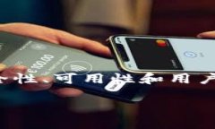 区块链钱包升级方案设计在互联网数字货币时代