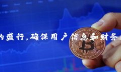 谷歌钱包加密（Google Wallet Encryption）是一个重要