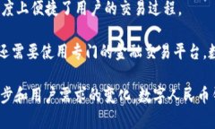   数字人民币钱包功能升级与使用指南 /  guanjia