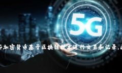 区块链的钱包在英文中被称为“Blockchain Wallet”或