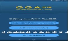 安卓区块链钱包开发是一个越来越受欢迎的话题