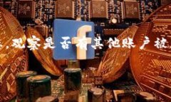   如何判断区块链钱包的真实性？ /  guanjianci 区块