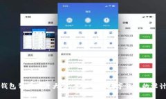 : 数字钱包背面图片大全：全面解析数字钱包的设