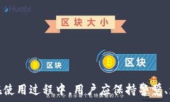   区块链钱包攻略：安全存储与最佳实践  关键词