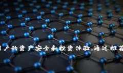 区块链钱包推荐码是一个在数字货币交易与管理