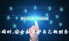   小米钱包提示当前为加密卡：全面解析及解决方