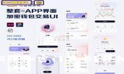 : 如何在vivo钱包中设置加密门禁卡？详细指南与常见问题解答