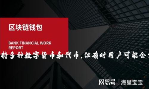 小狐狸钱包的其它币怎么添加是很多用户在使用这一流行的数字货币钱包时常常遇到的问题。小狐狸钱包（MetaMask）支持多种数字货币和代币，但有时用户可能会需要手动添加他们希望管理的某些代币。接下来，我们将详细介绍如何在小狐狸钱包中添加其它币，并解答相关的常见问题。

如何在小狐狸钱包中添加其它币