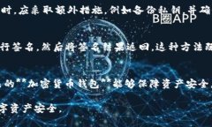 思考一个符合大众和的   加密货币钱包类型详细