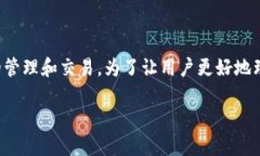 小狐狸钱包是一个流行的数字货币钱包，支持多