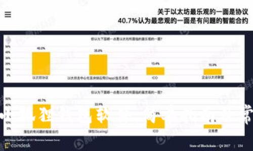 : 如何下载小狐狸钱包软件：简单指南及常见问题解答