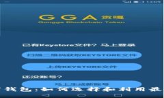 思考  世界最大的数字钱包：如何选择和利用最佳