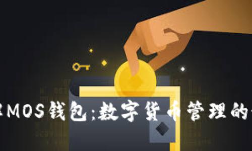 深入了解MOS钱包：数字货币管理的最佳选择