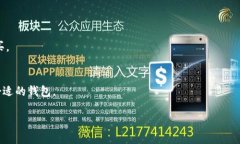 数字钱包是一种用于存储、管理和交易数字货币